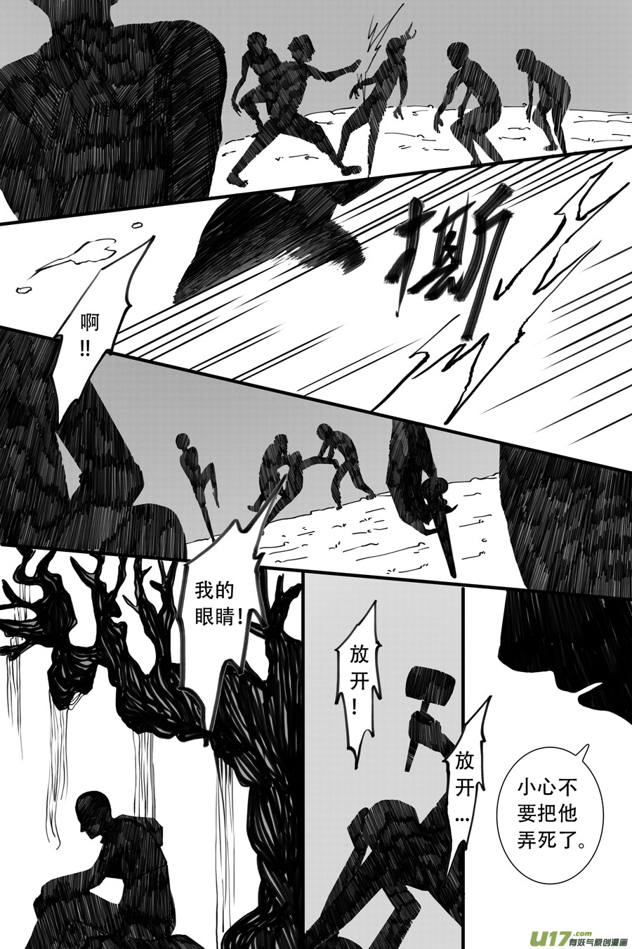 41.沉睡 （7）-第110话