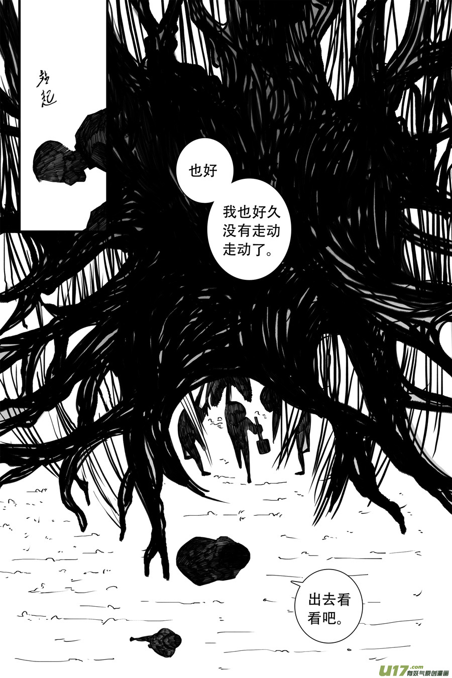 41.沉睡 （7）-第110话