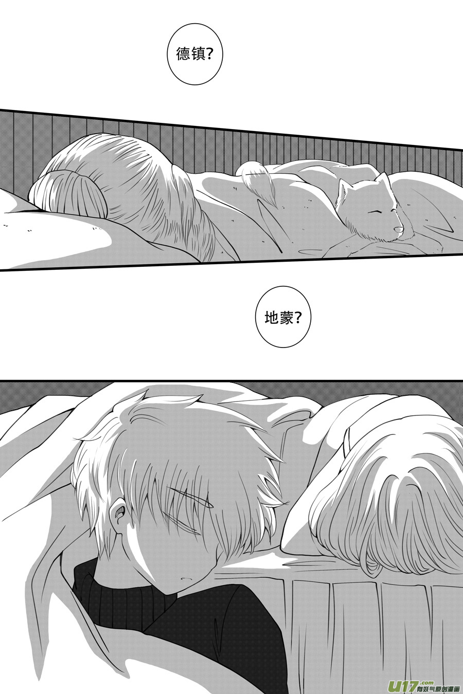 41.沉睡 （7）-第110话