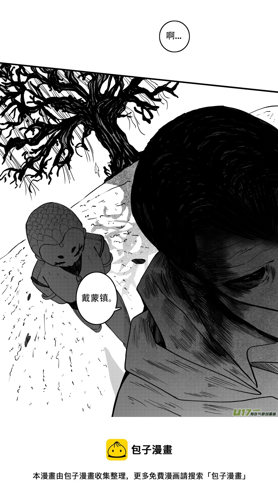 41.沉睡 （7）-第110话