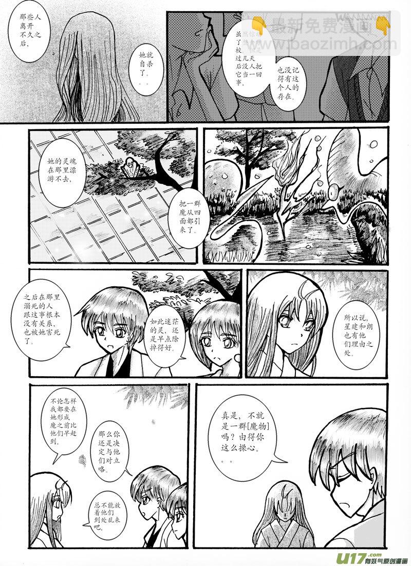 07.警告 （3）-第12话