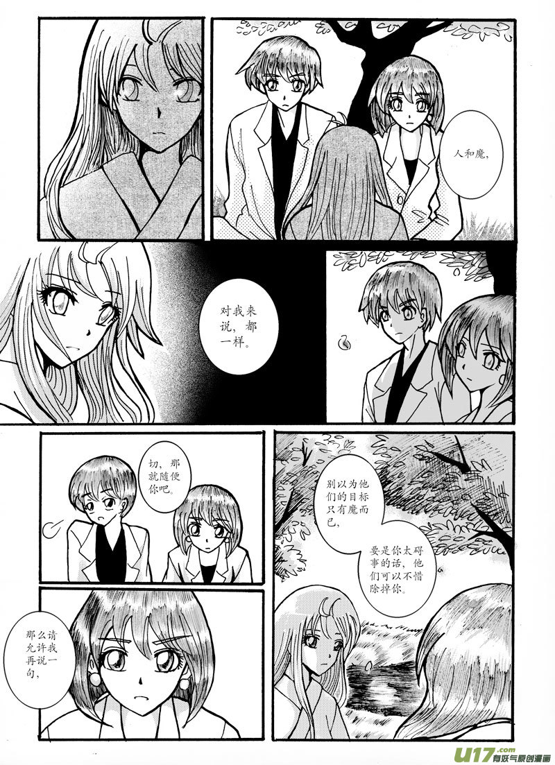 07.警告 （3）-第12话