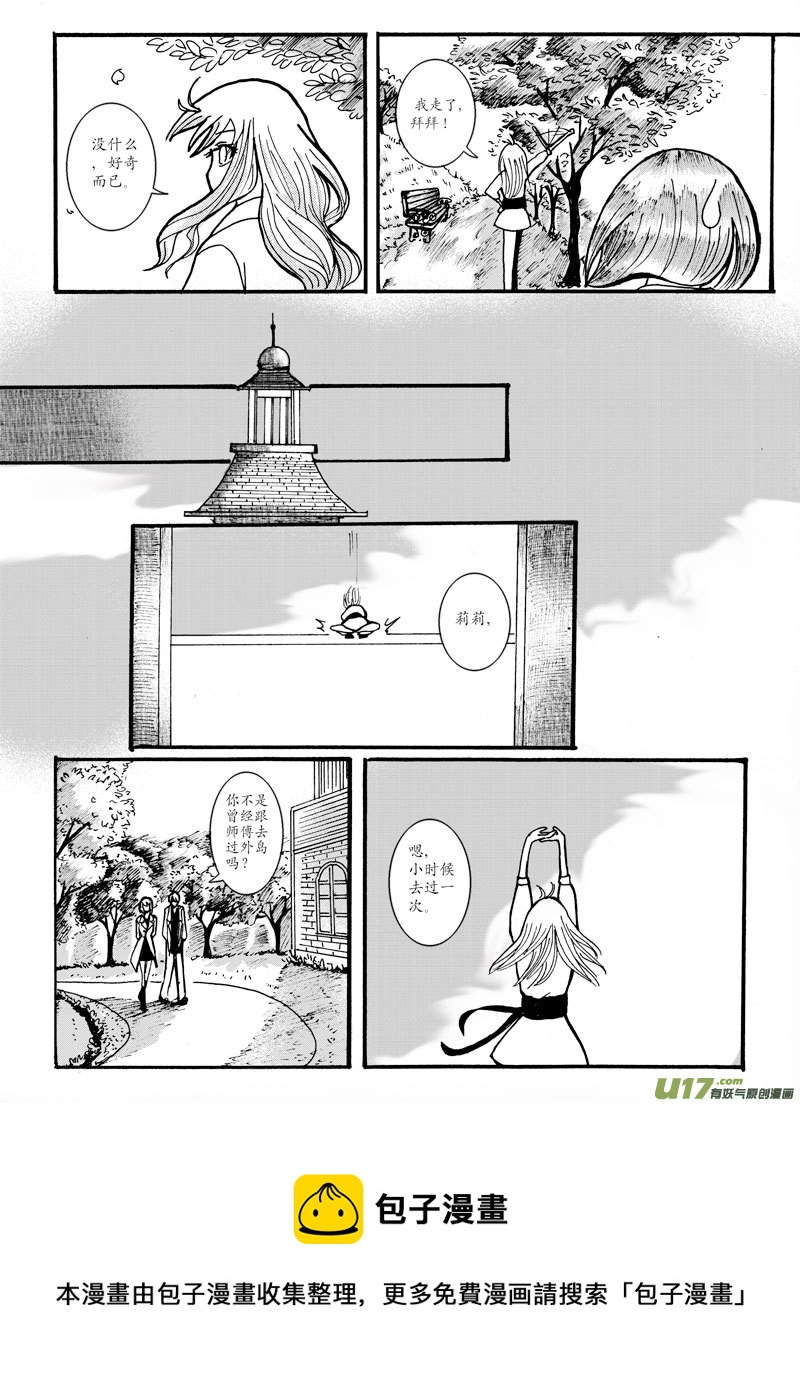 07.警告 （3）-第12话