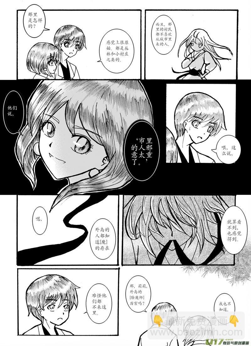 07.警告 （3）-第12话