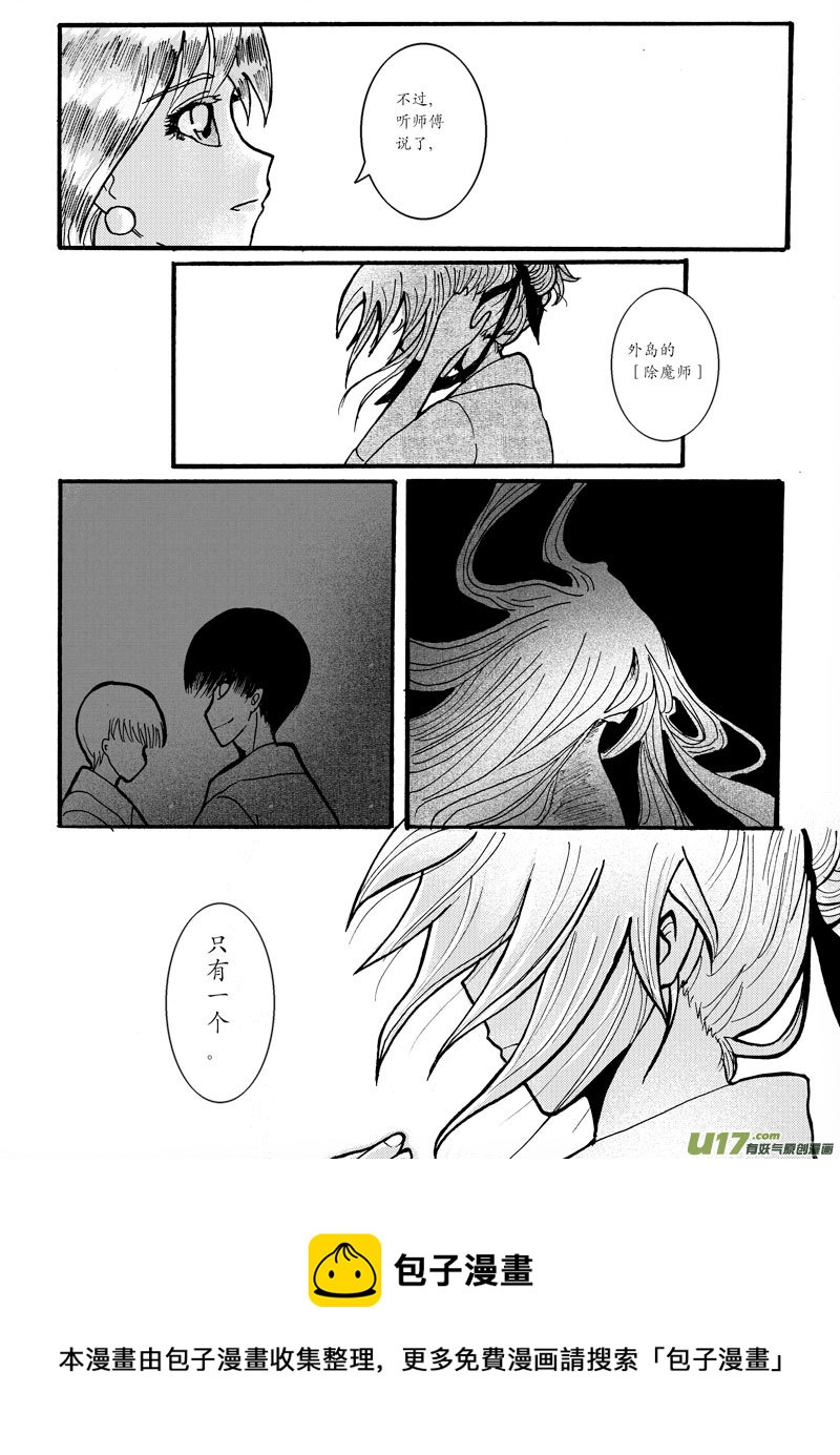 07.警告 （3）-第12话