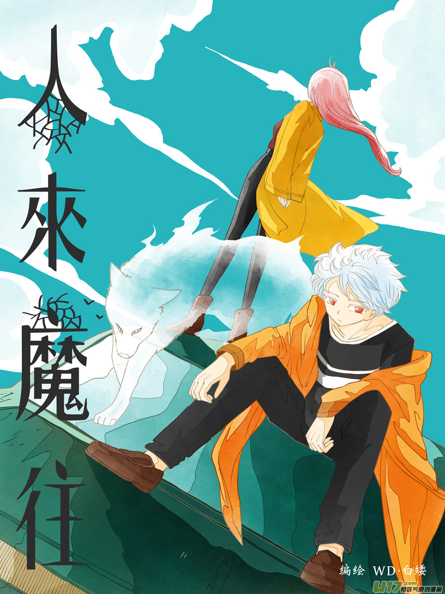 42.偶遇 （1）-第112话