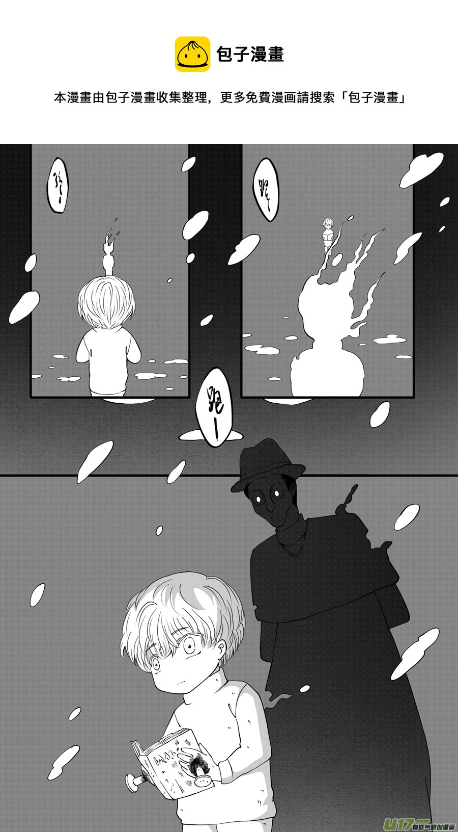 42.偶遇 （1）-第112话