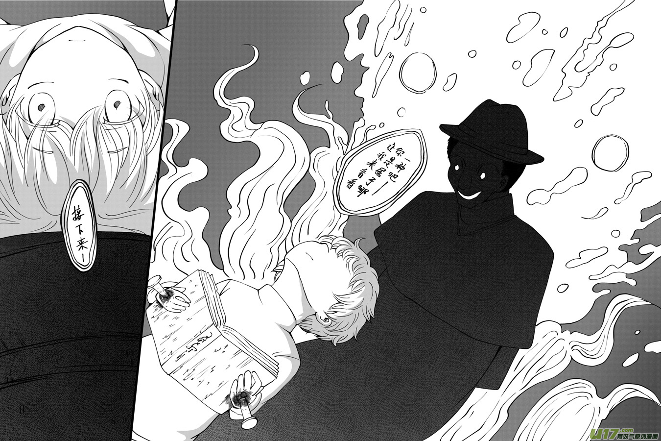 42.偶遇 （1）-第112话