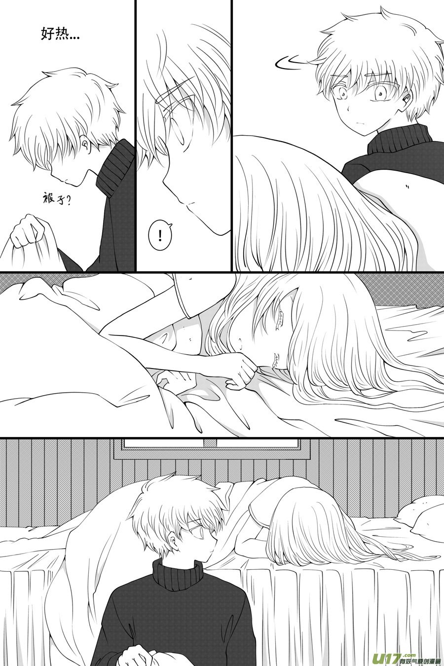 42.偶遇 （1）-第112话