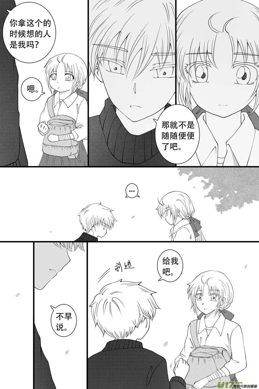 42.偶遇 （3）-第114话