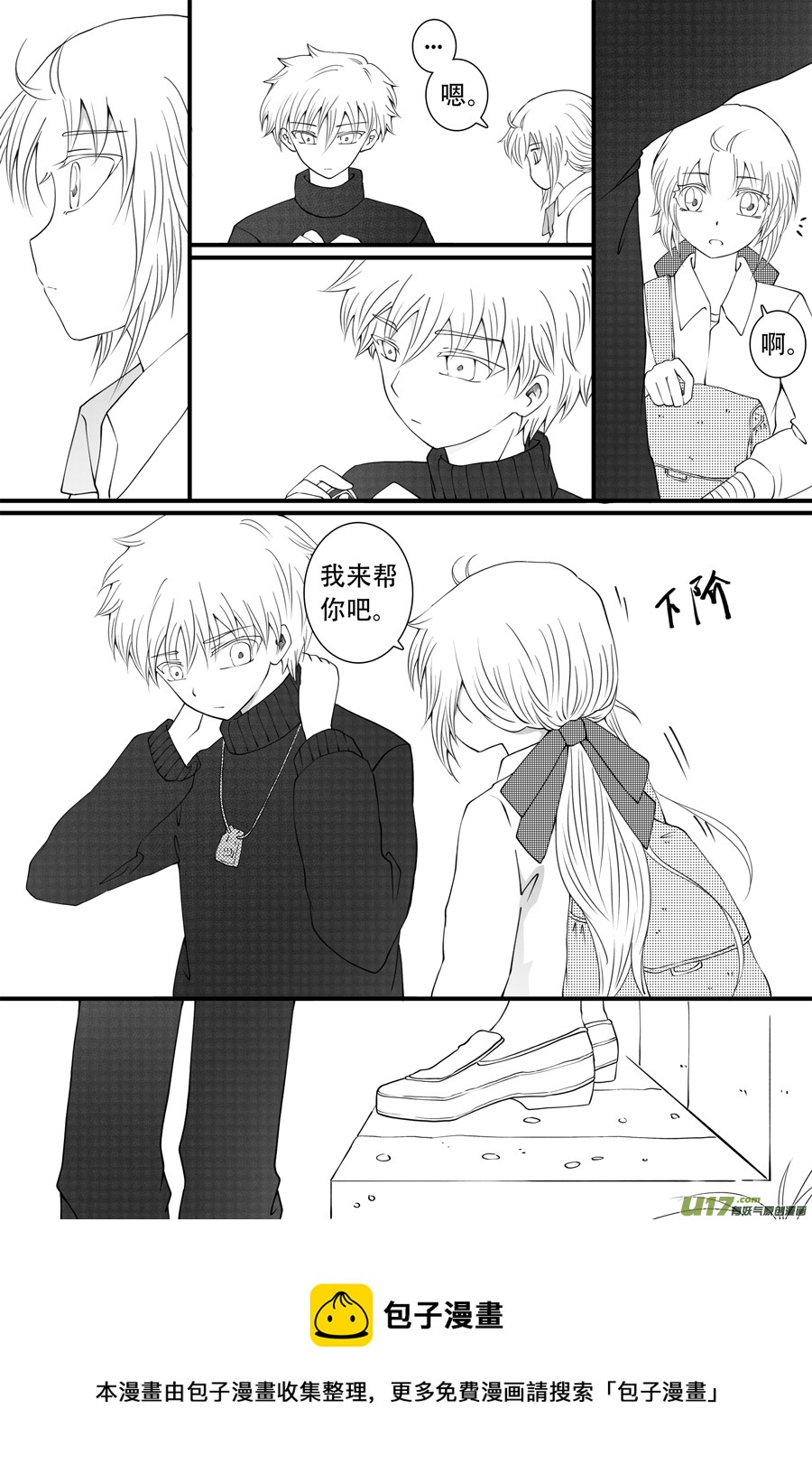 42.偶遇 （3）-第114话