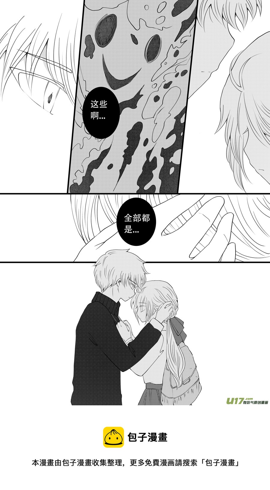 42.偶遇 （3）-第114话