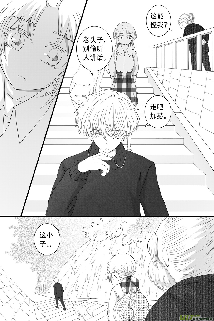 42.偶遇 （5）-第116话