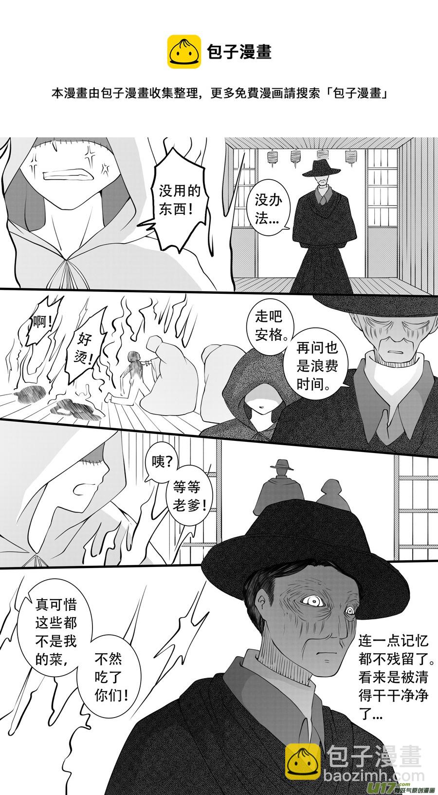 42.偶遇 （7）-第118话