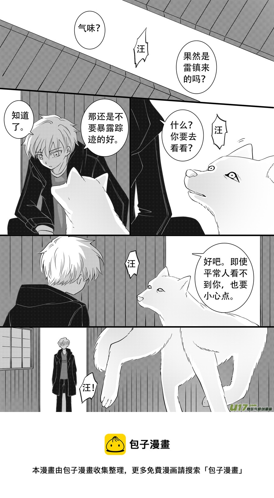 43. 通信 （1）-第120话