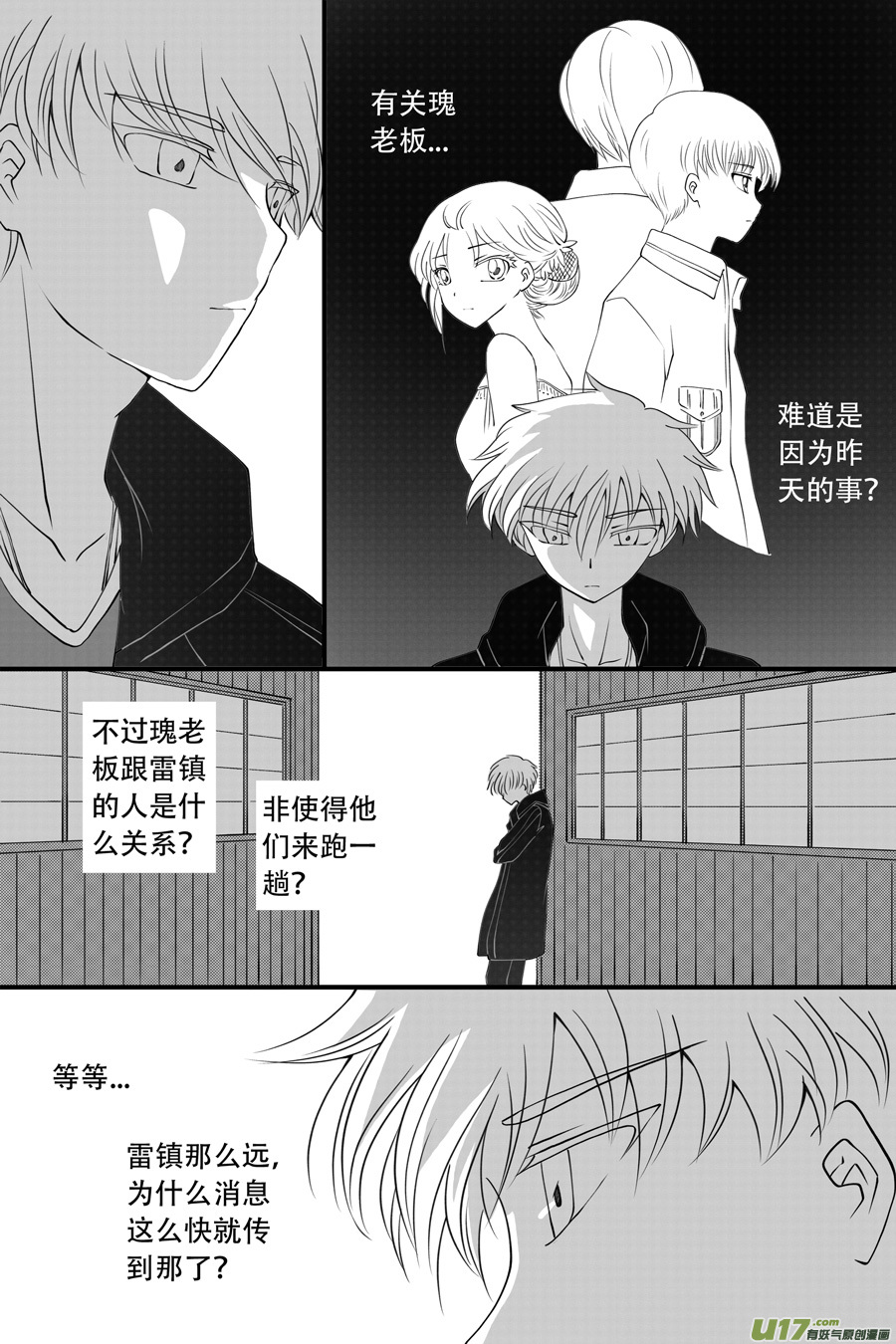 43. 通信 （1）-第120话