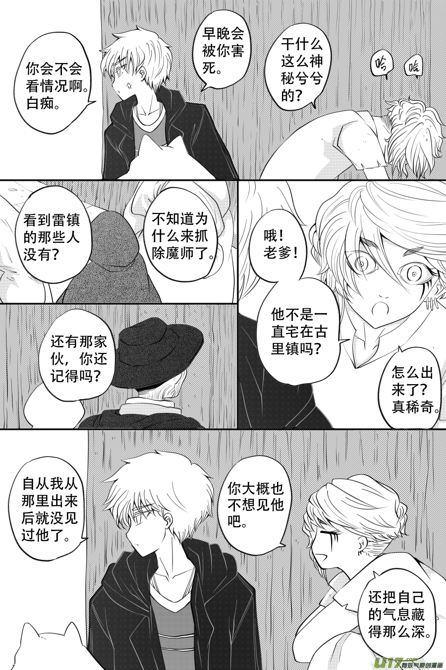 43. 通信 （3）-第122话