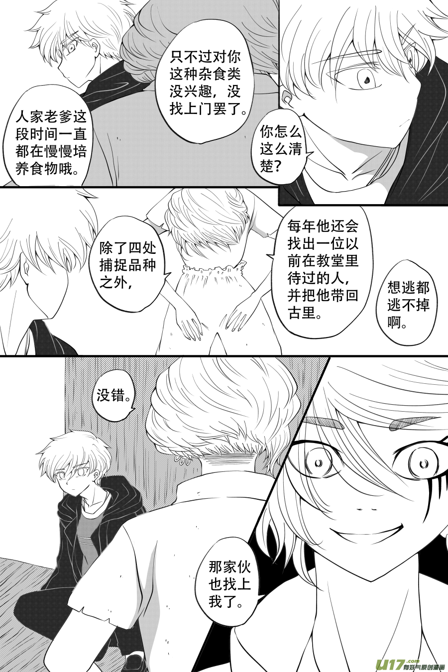 43. 通信 （3）-第122话