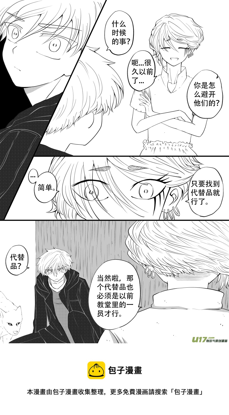 43. 通信 （3）-第122话