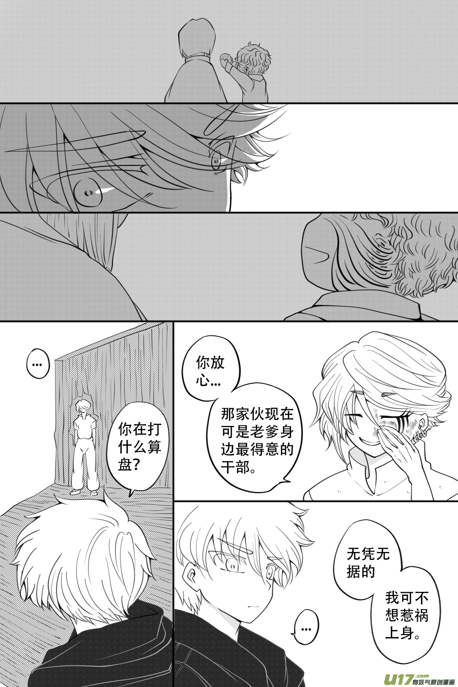 43. 通信 （5）-第124话