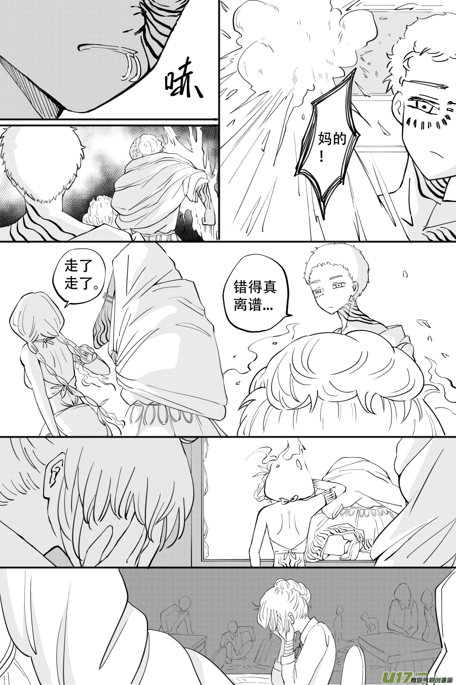 44. 误认-第126话