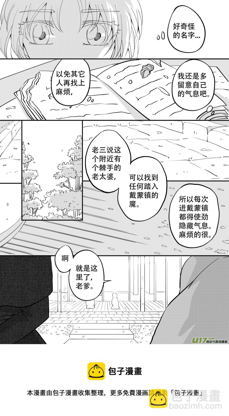 44. 误认-第126话