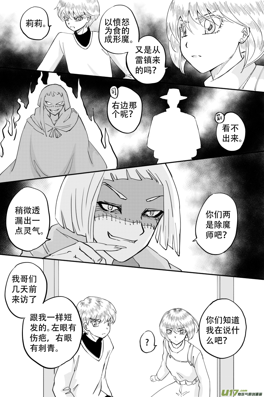 44. 误认-第126话