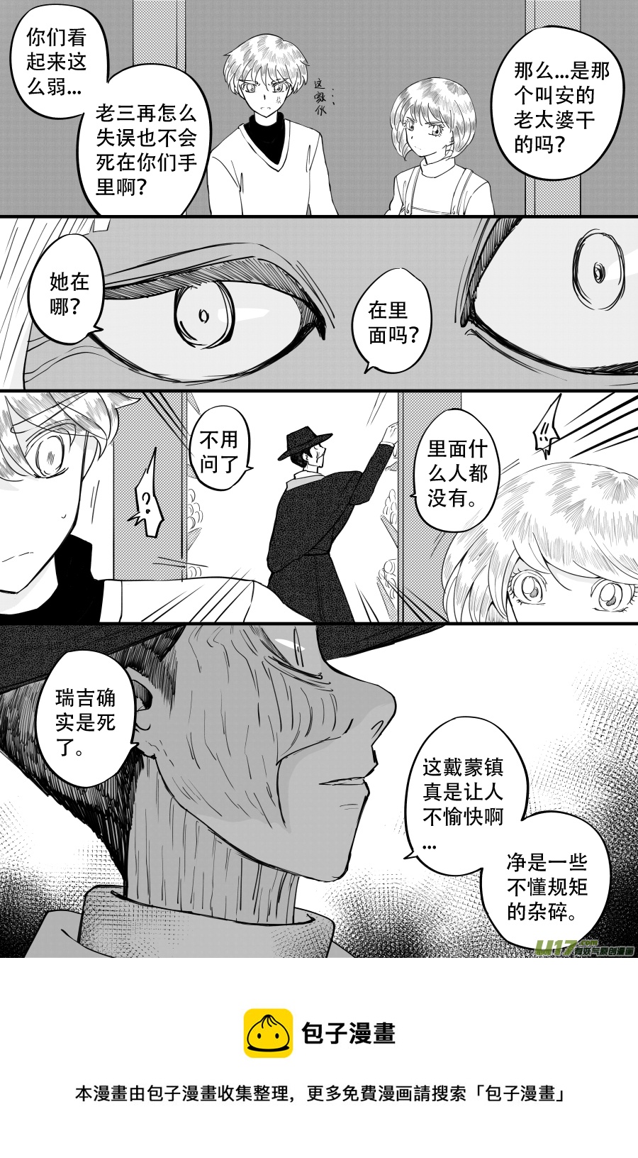 44. 误认-第126话