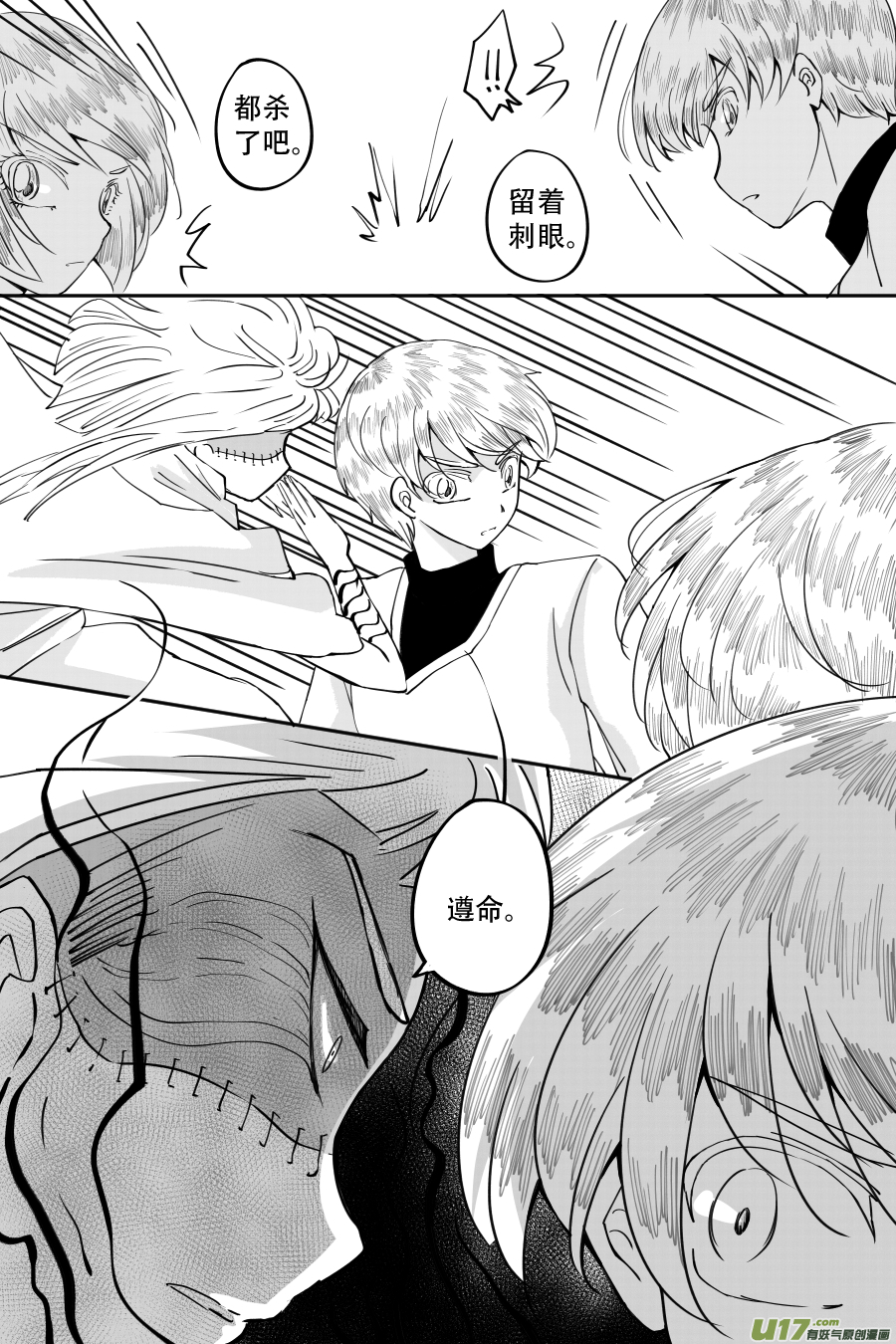 44. 误认-第126话