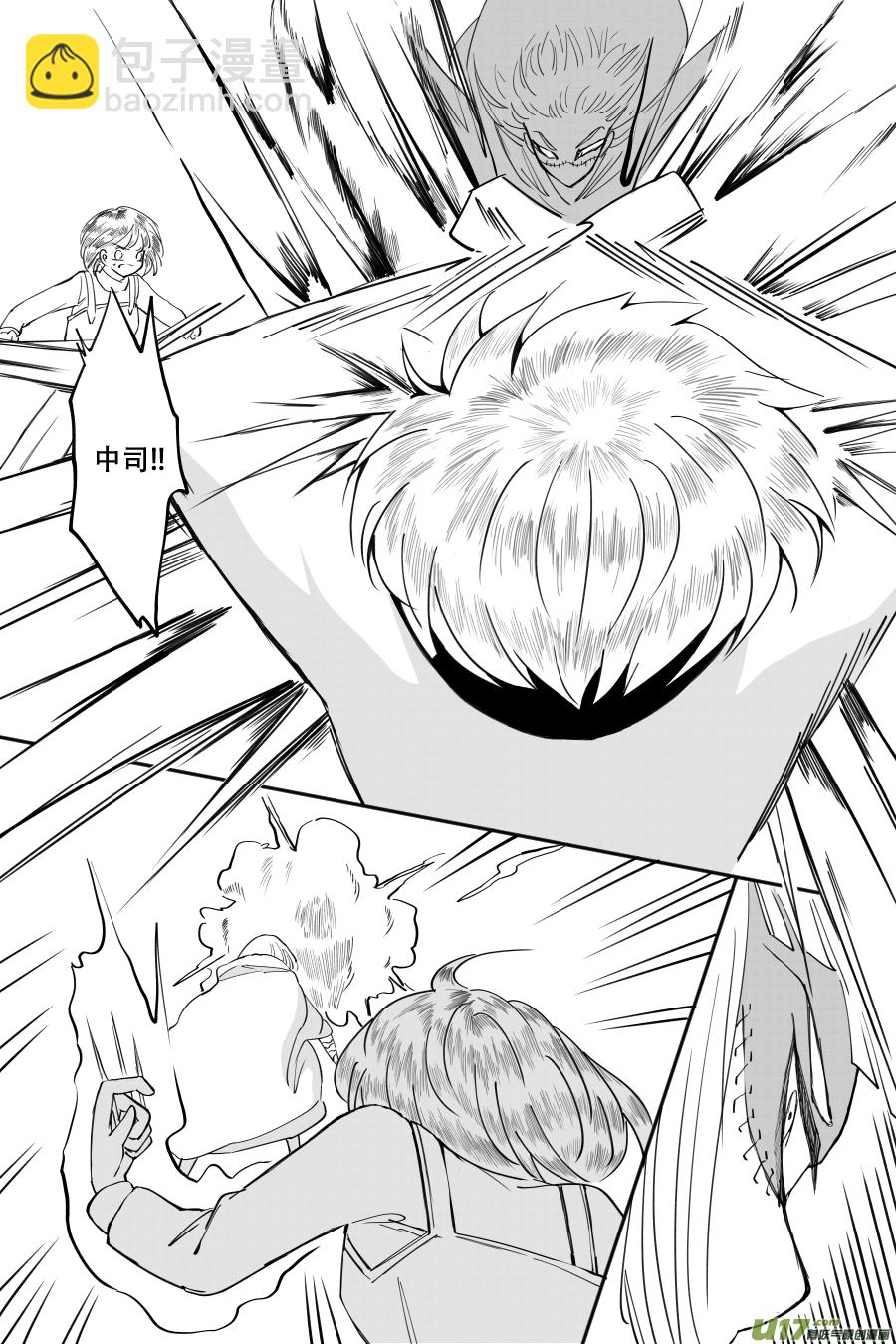 44. 误认-第126话