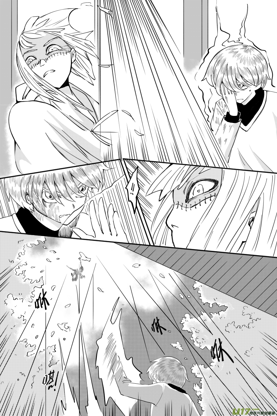 44. 误认-第126话