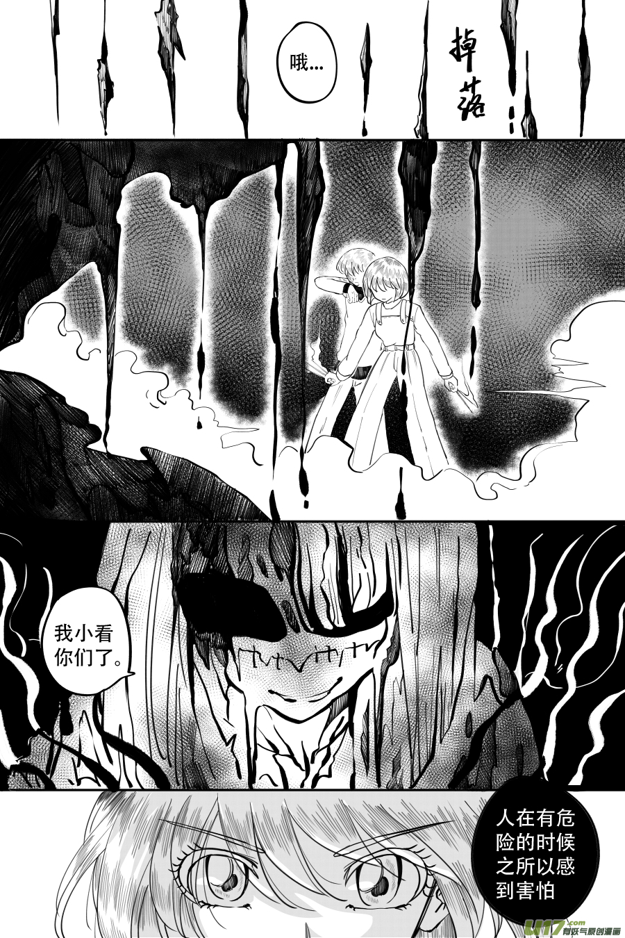 44. 误认-第126话