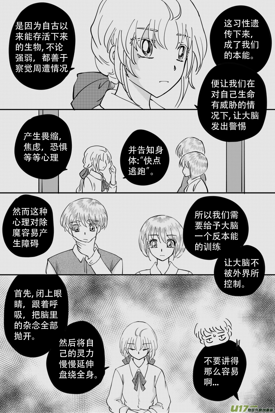 44. 误认-第126话