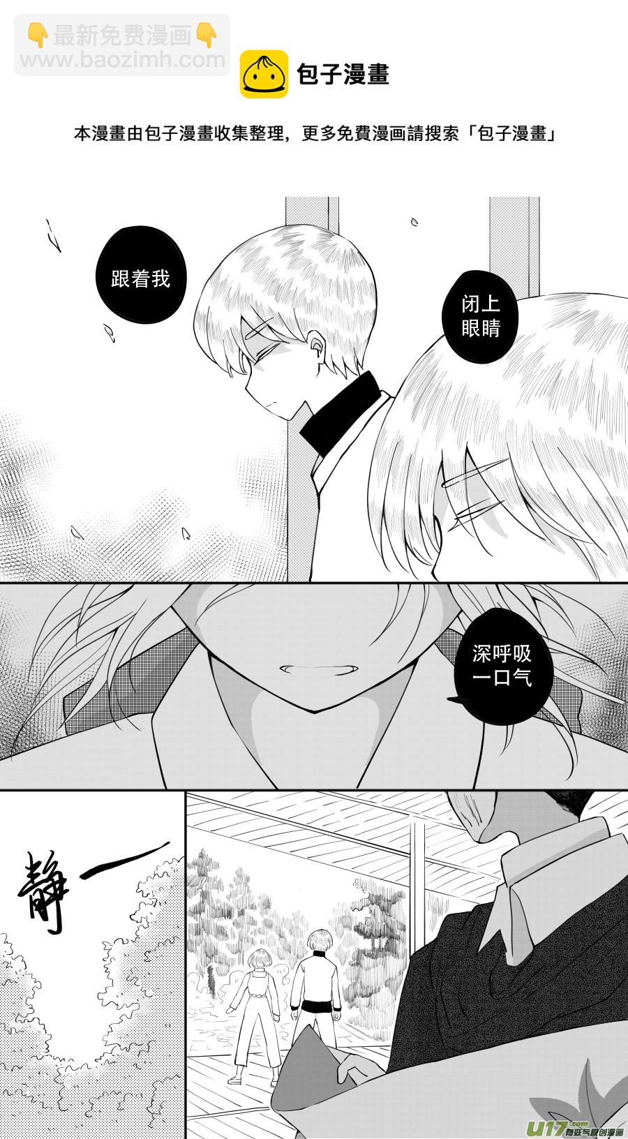 44. 误认-第126话