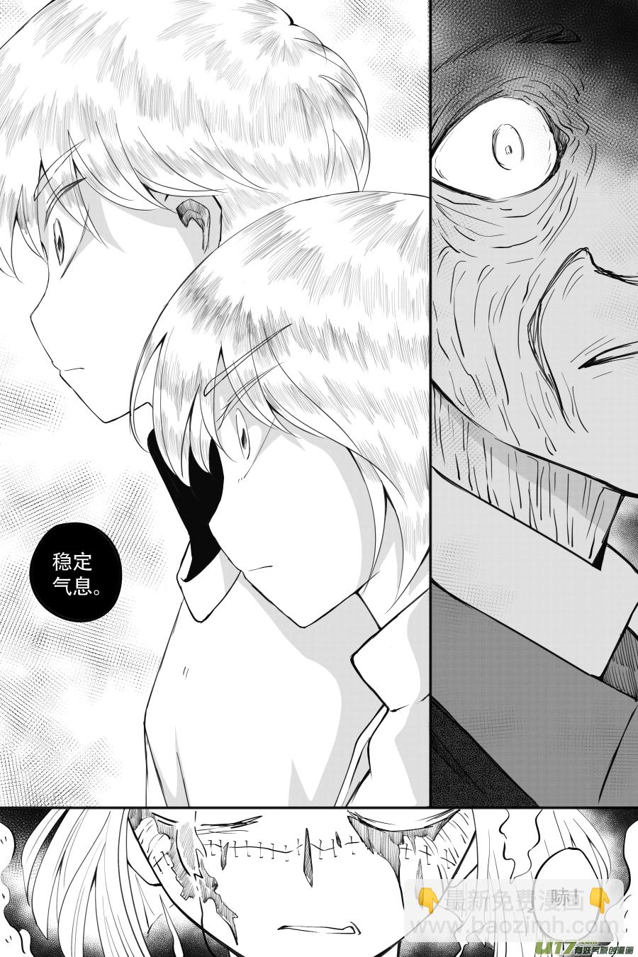 44. 误认-第126话