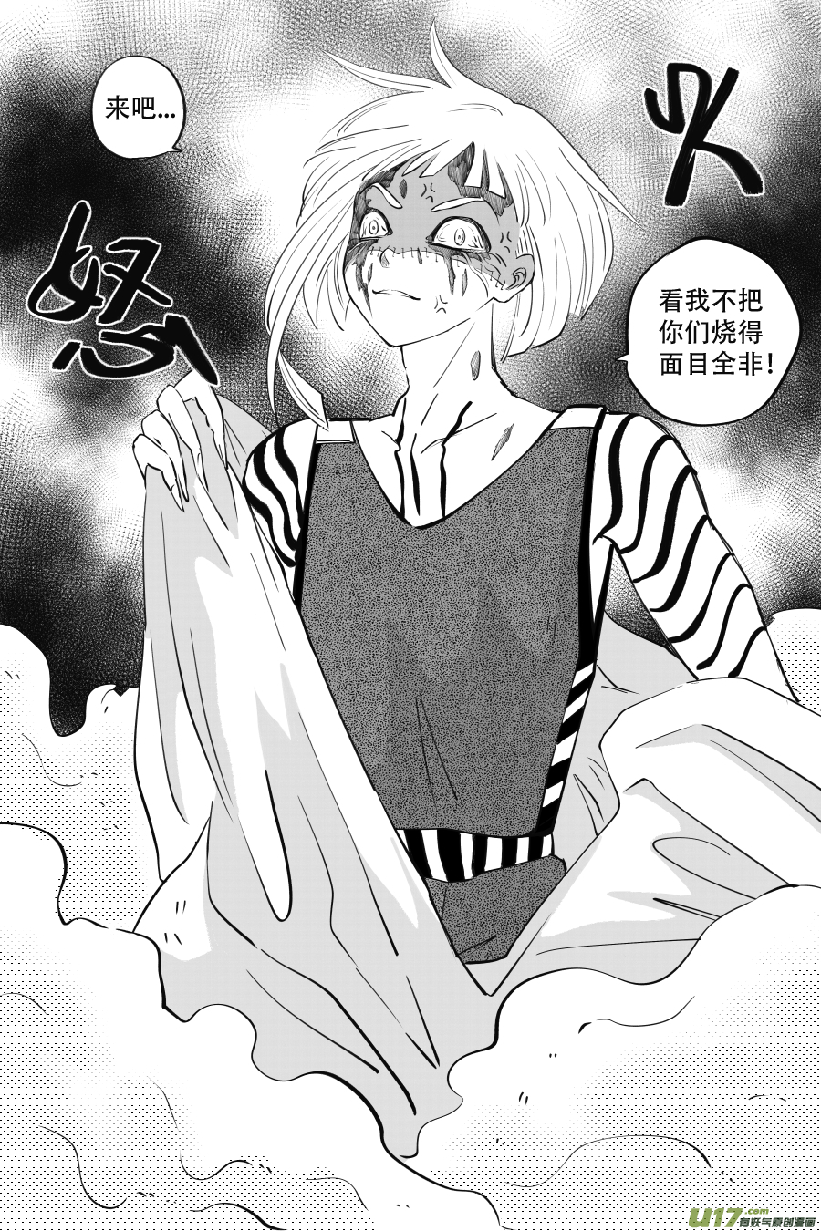 44. 误认-第126话