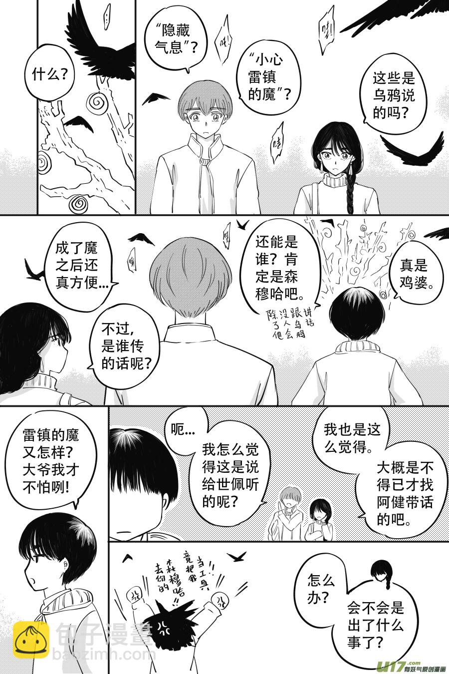 44. 误认-第126话