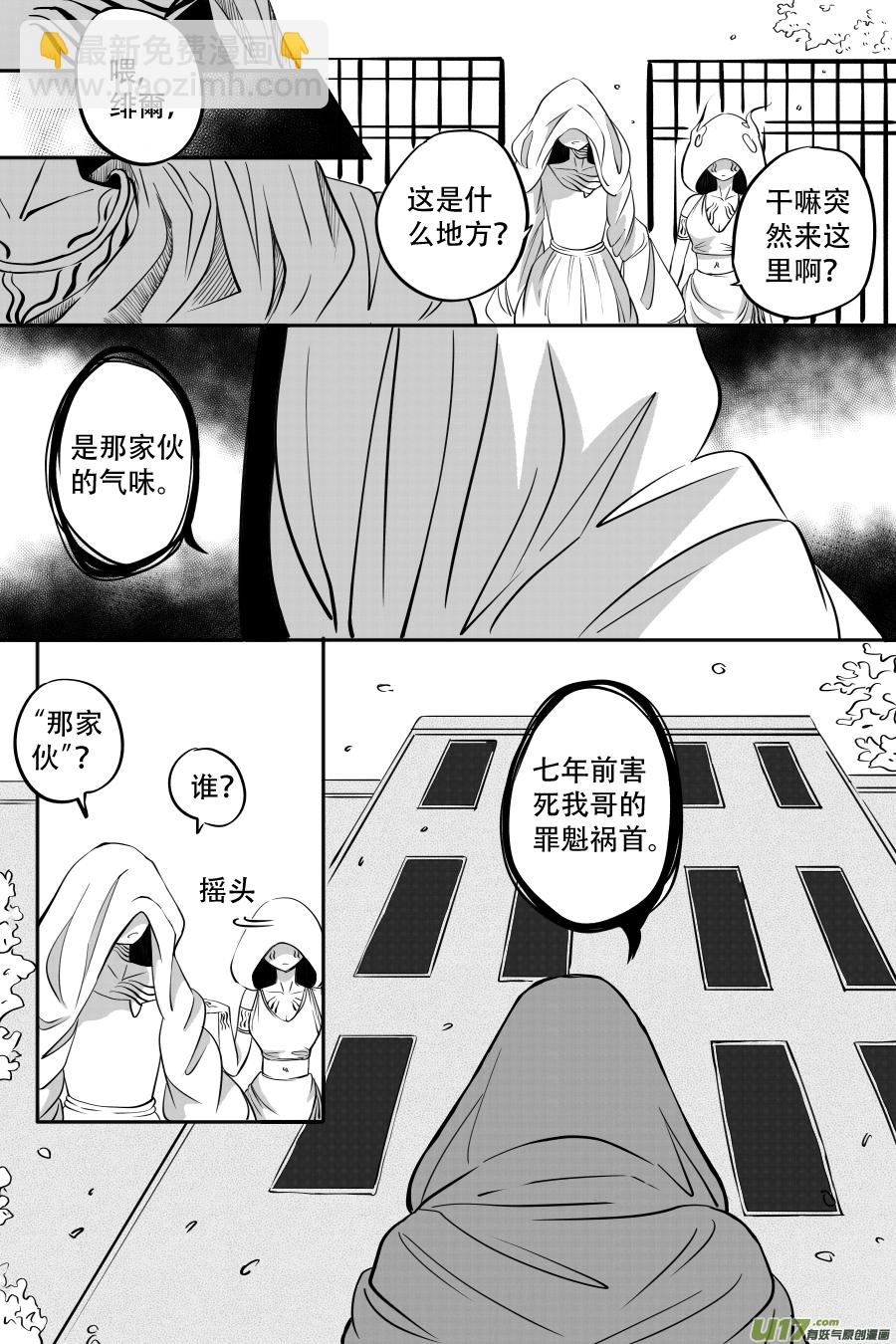 44. 误认-第126话