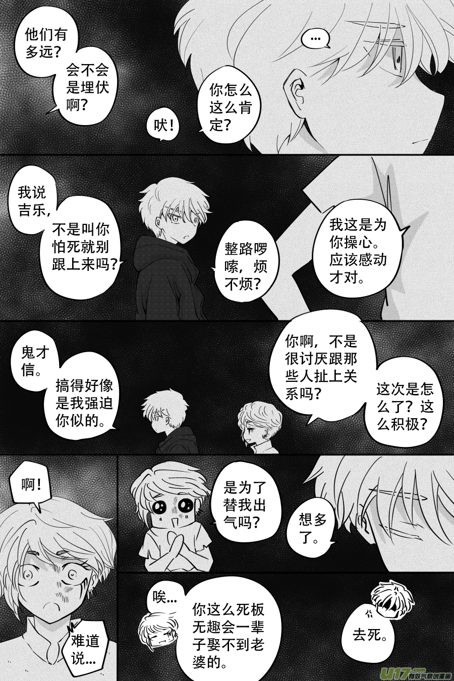 44. 误认-第126话