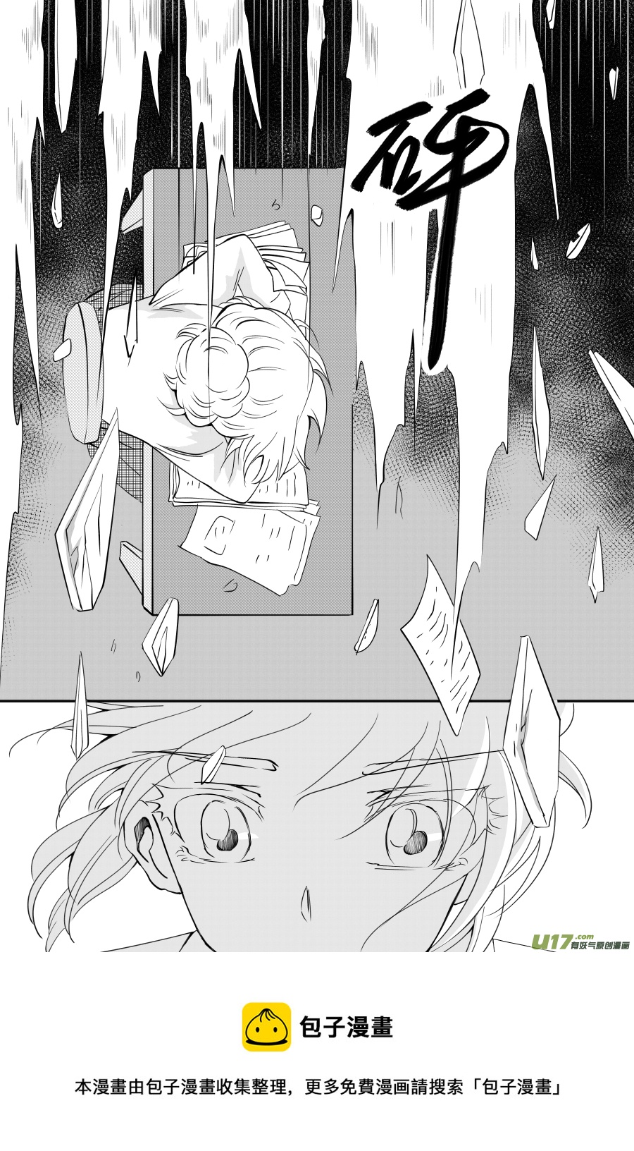 44. 误认-第126话