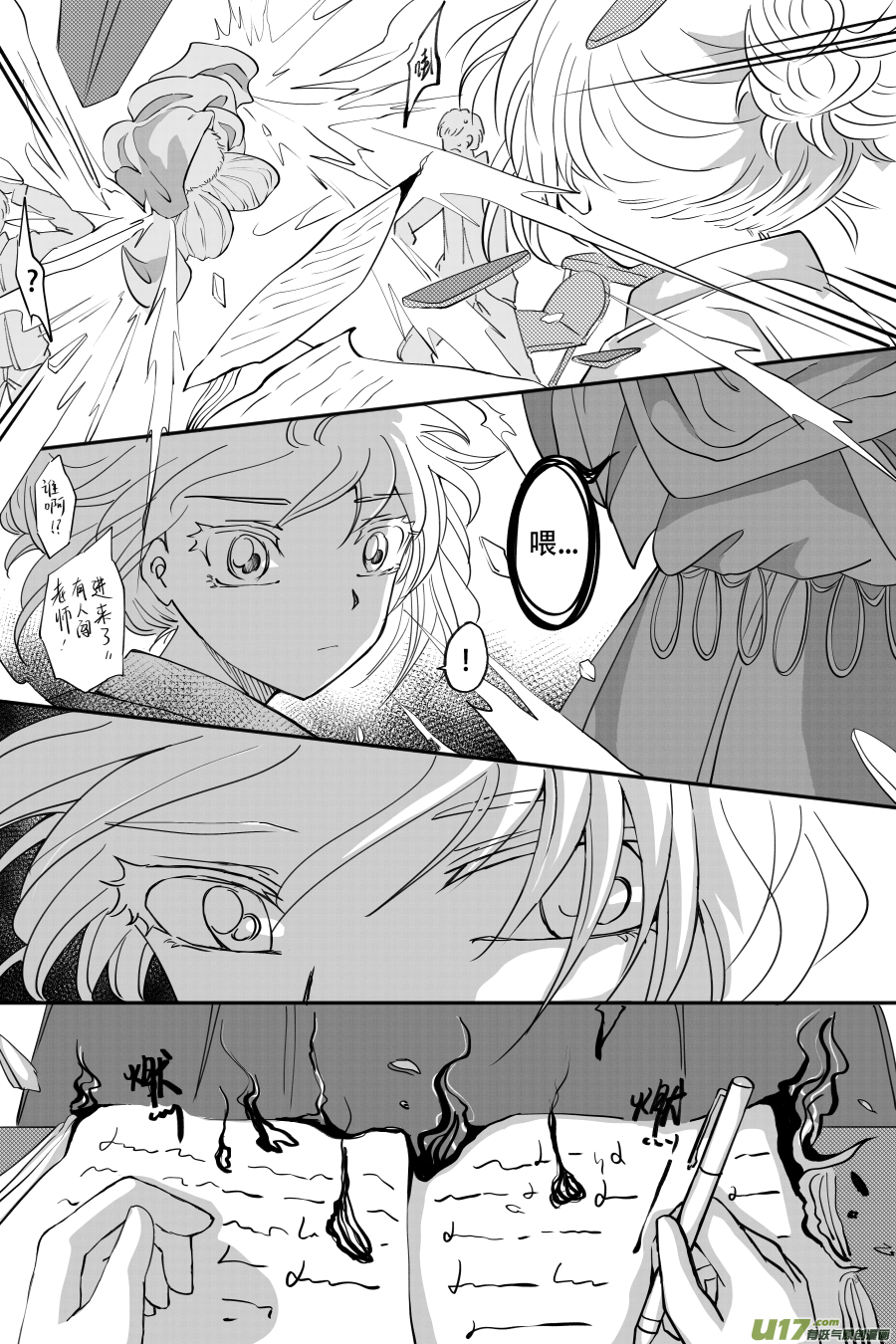 44. 误认-第126话