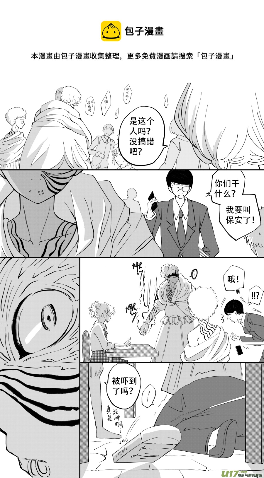 44. 误认-第126话