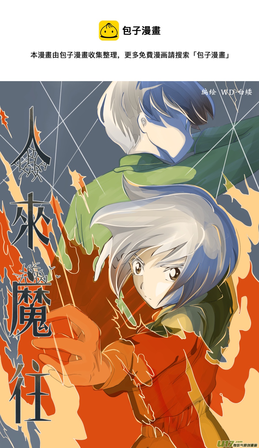 45. 决斗（1）-第128话