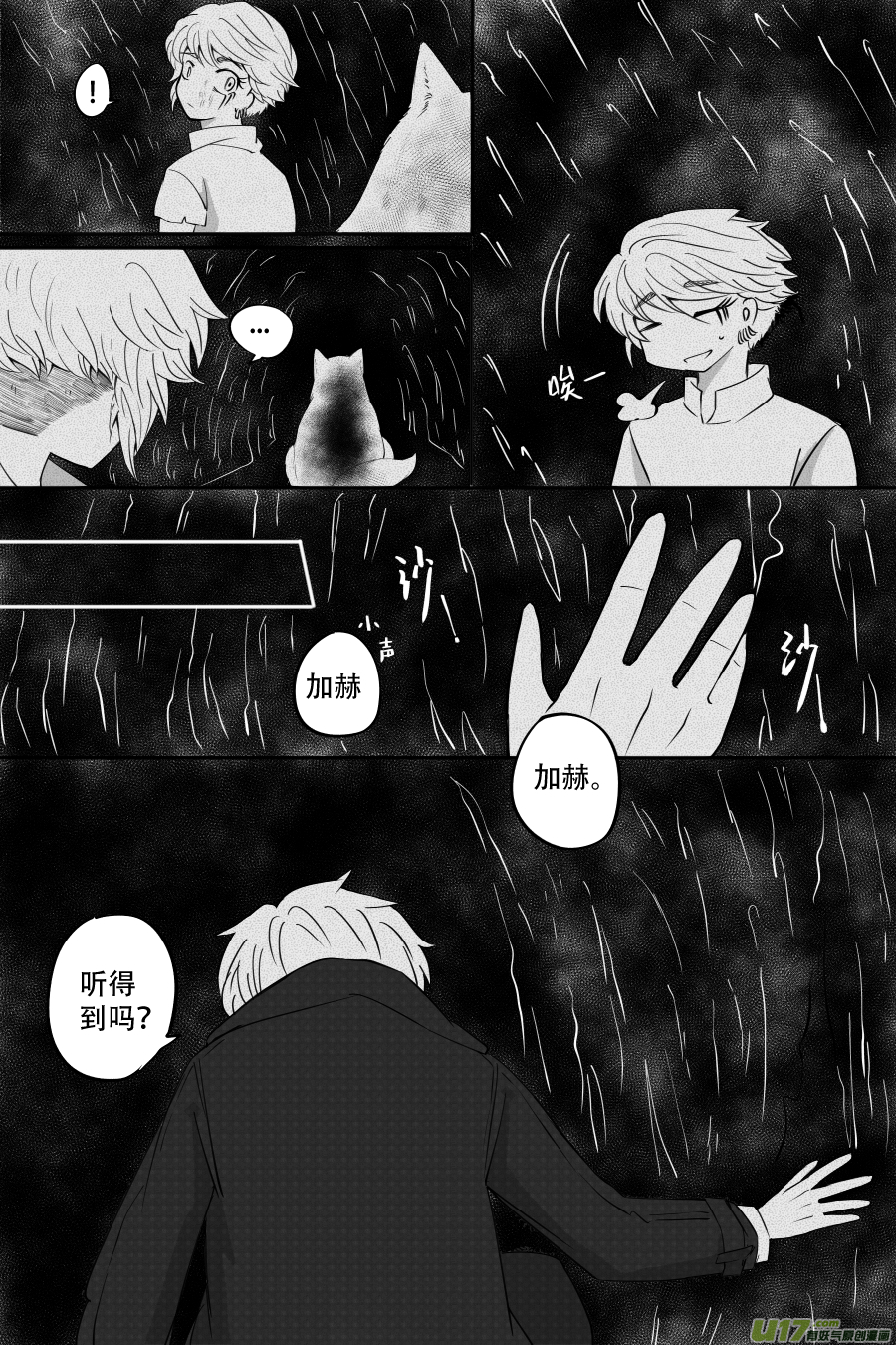 45. 决斗（1）-第128话