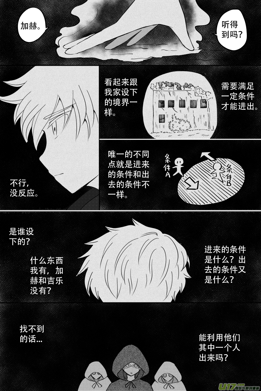 45. 决斗（1）-第128话