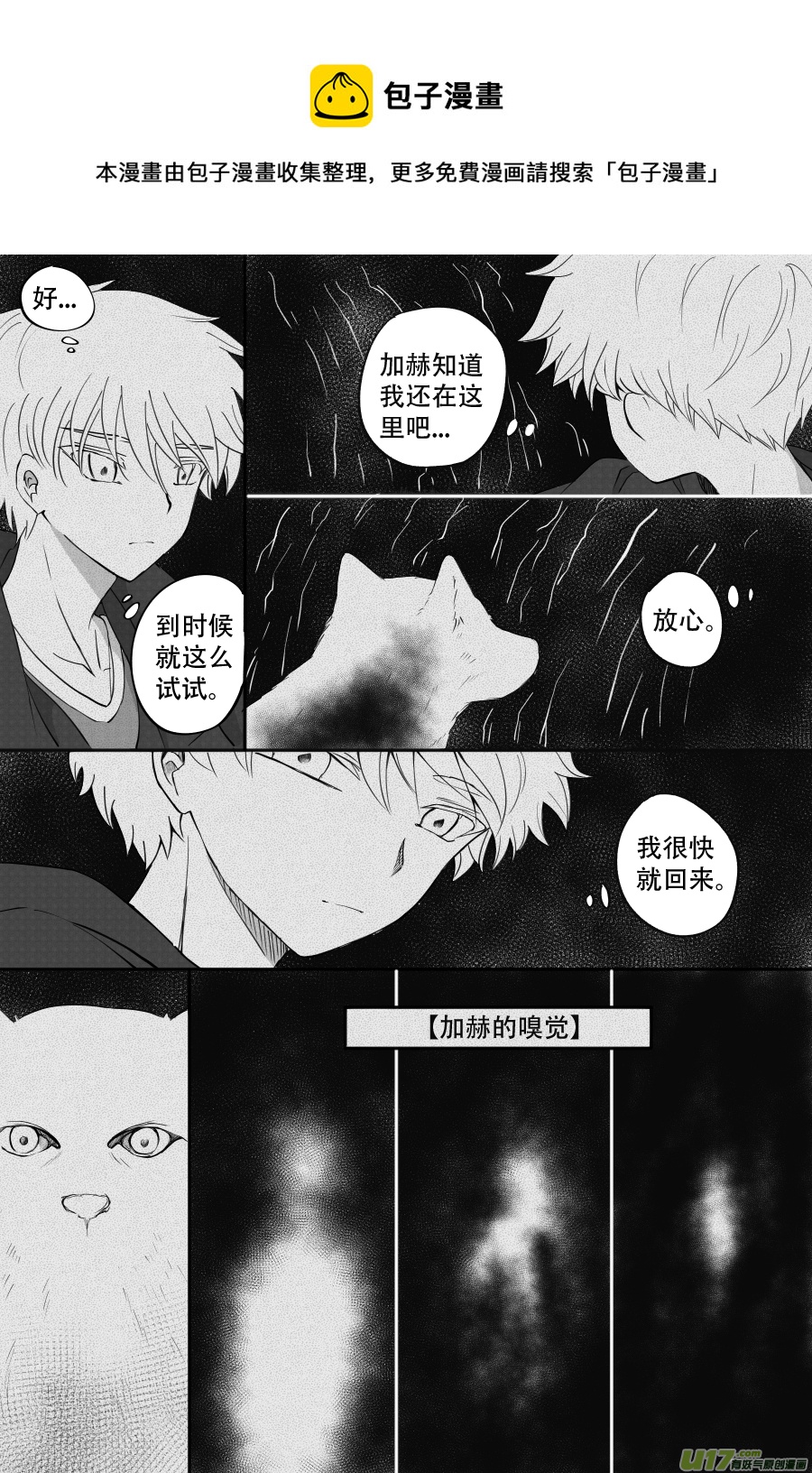 45. 决斗（1）-第128话