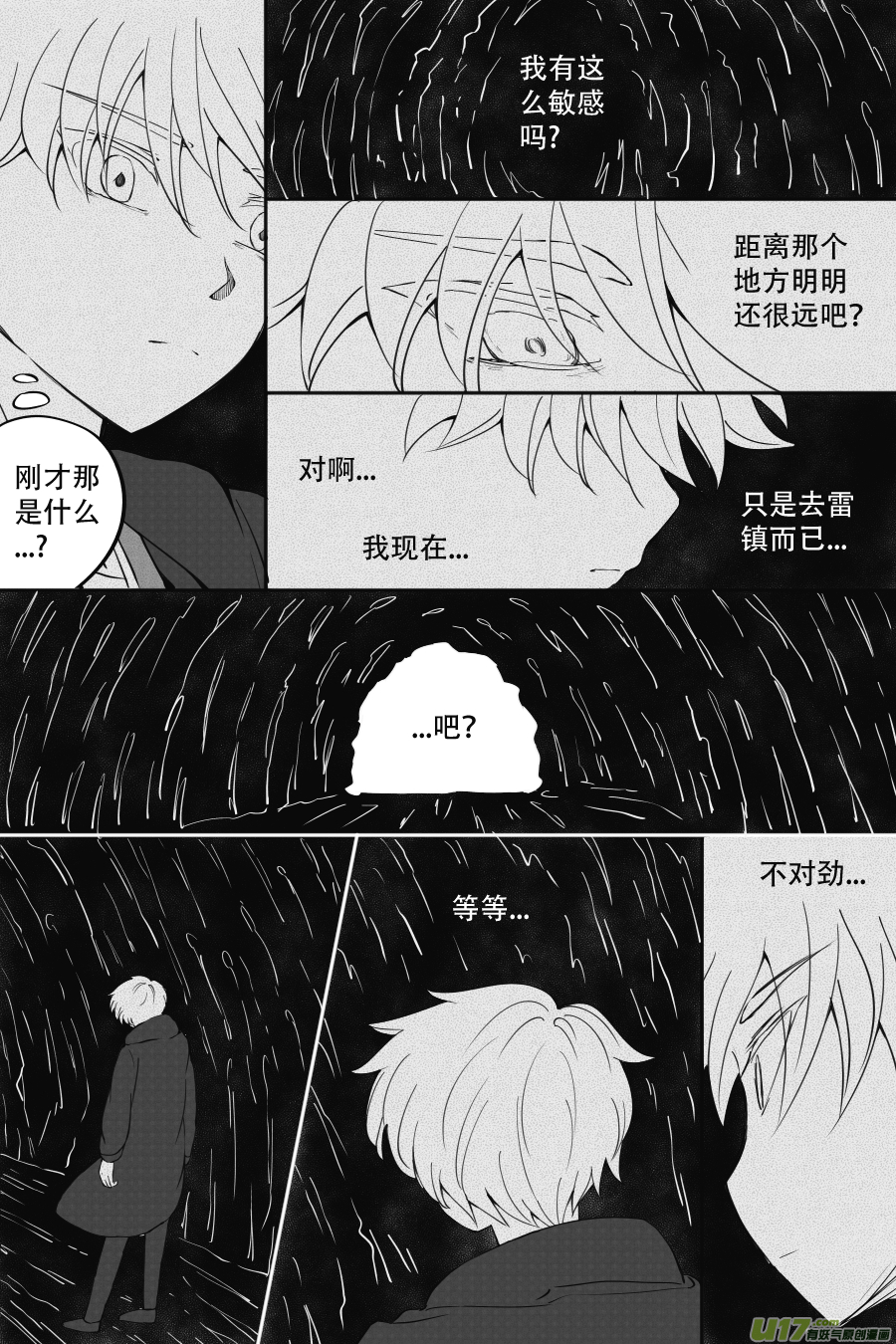 45. 决斗（1）-第128话