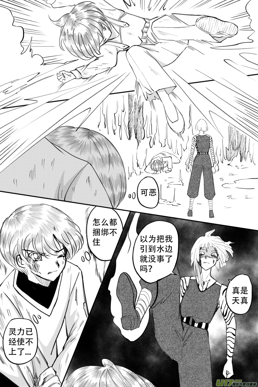 45. 决斗（3）-第130话