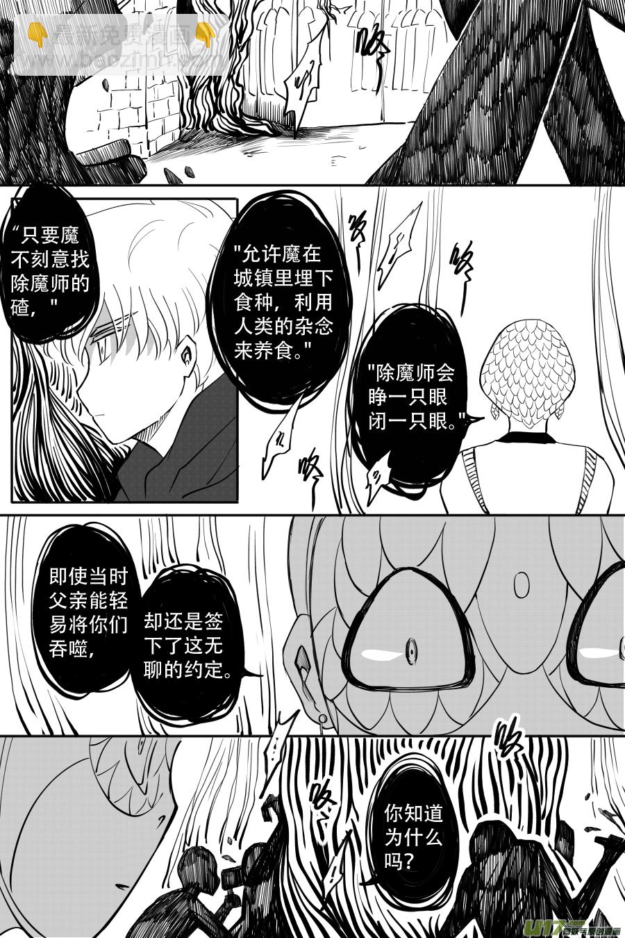 45. 决斗（3）-第130话