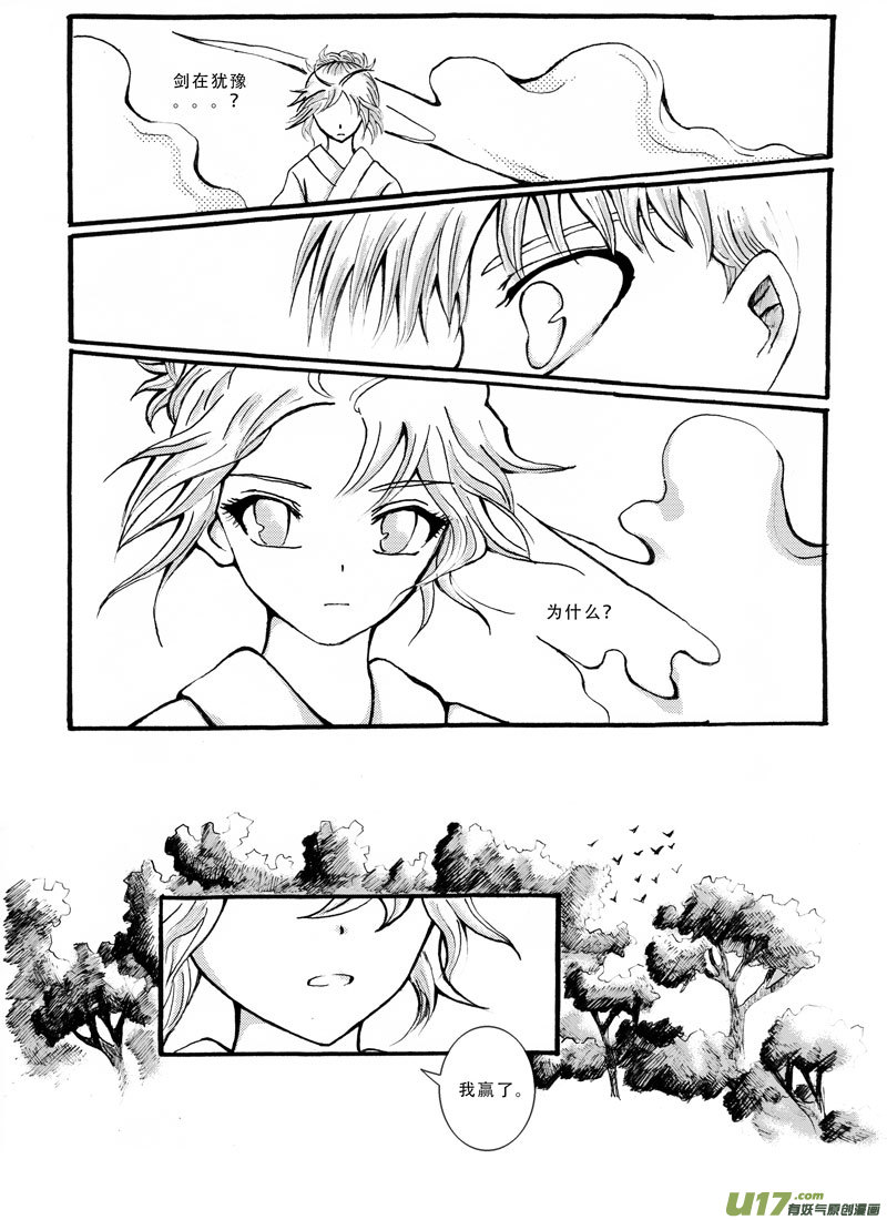 09.报复 （1）-第14话